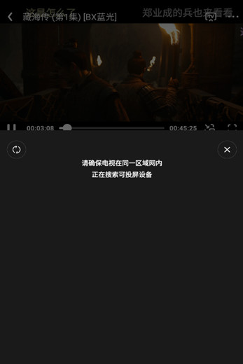 怎么投屏配图4