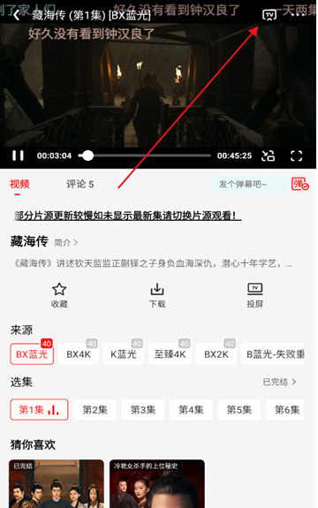 怎么投屏配图3