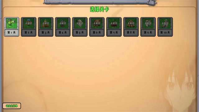 截图 植物大战僵尸无双版 3