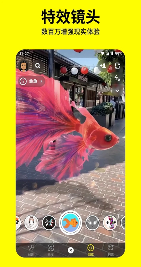 截图 Snapchat 3