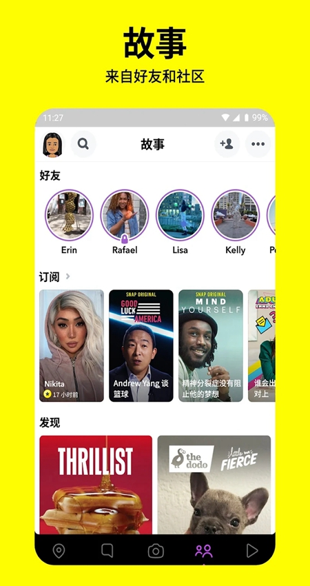 截图 Snapchat 4