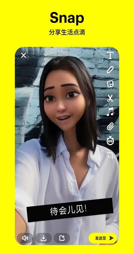 截图 Snapchat 2