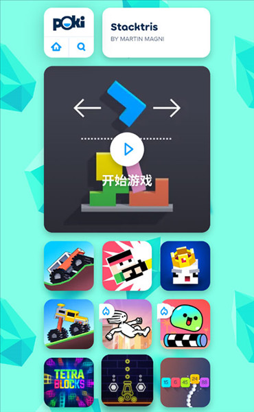 Poki Games怎么用配图2