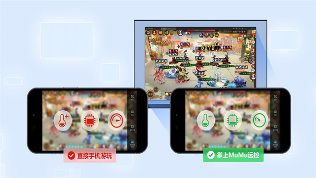 截图 mumu模拟器 3