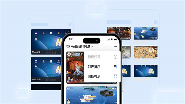 截图 mumu模拟器 2