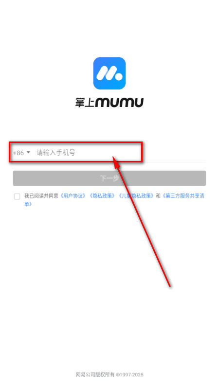 mumu模拟器