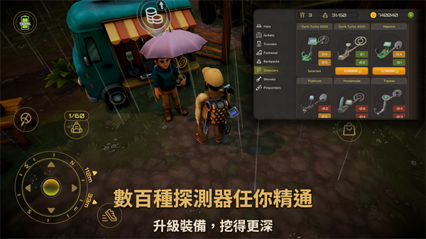 截图 寻宝猎人战争回响 4