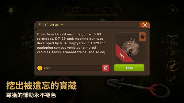 截图 寻宝猎人战争回响 3