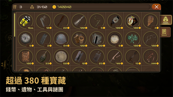 截图 寻宝猎人战争回响 2