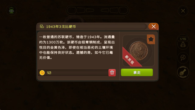 寻宝猎人战争回响