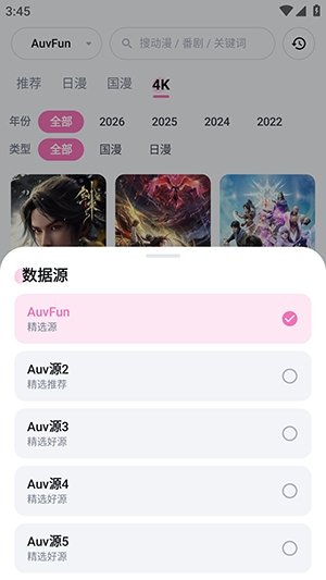 截图 AuvFun 2