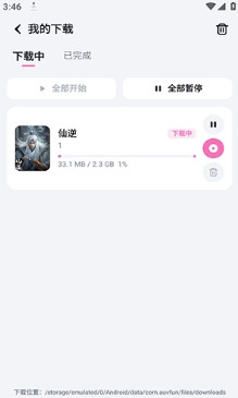 AuvFunapp下载