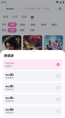 AuvFunapp下载