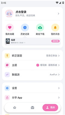 AuvFunapp下载