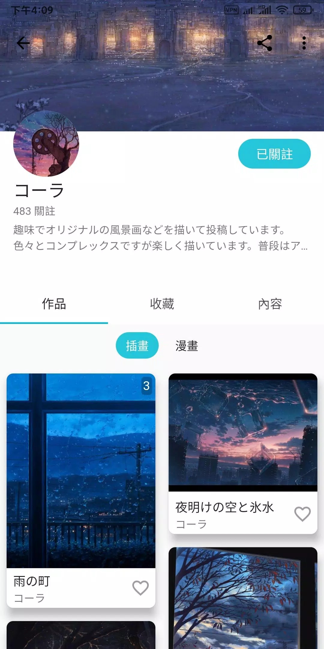 截图 PixEzFlutter 2