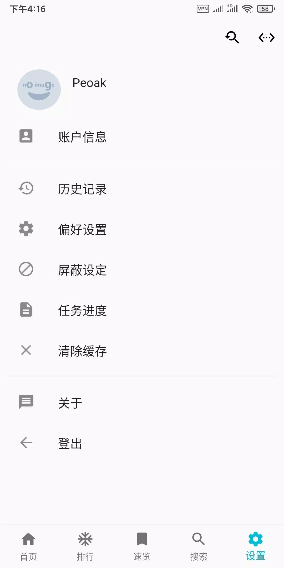 截图 PixEzFlutter 3