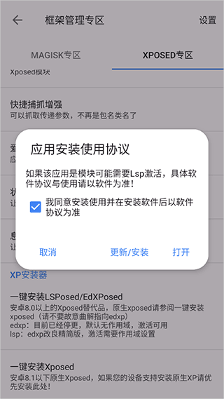 爱玩机工具箱