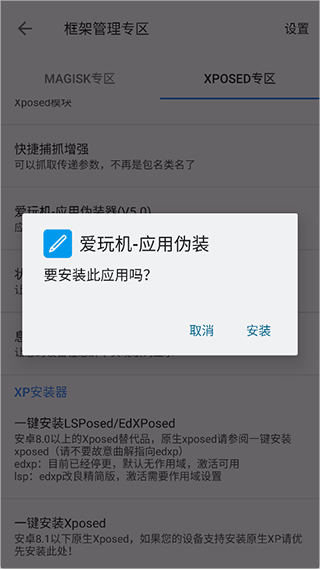 爱玩机工具箱