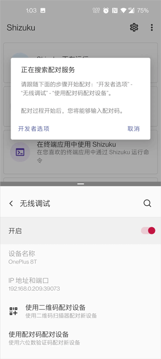 爱玩机工具箱