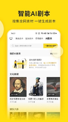 截图 视频号助手 3