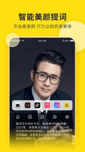 截图 视频号助手 4