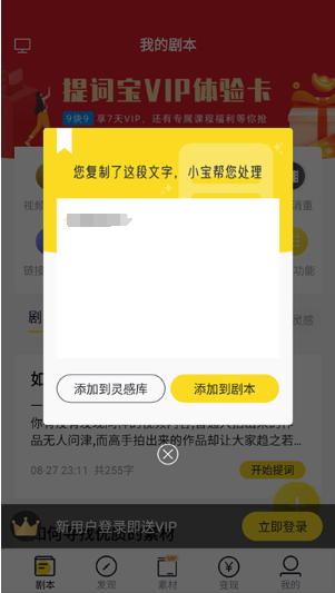 视频号助手
