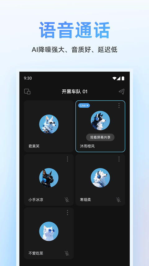 截图 Oopz手机版 2
