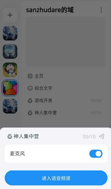 Oopz手机版
