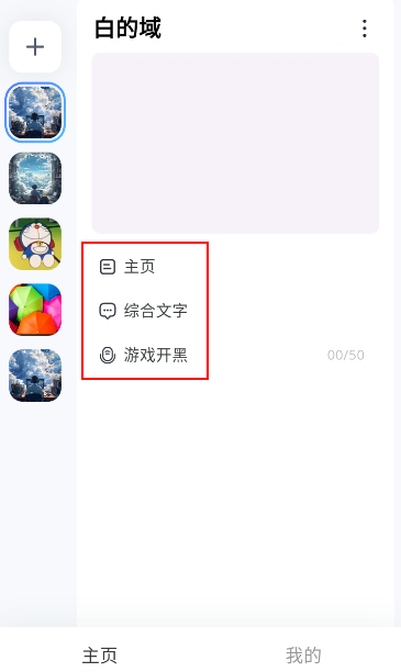 Oopz手机版