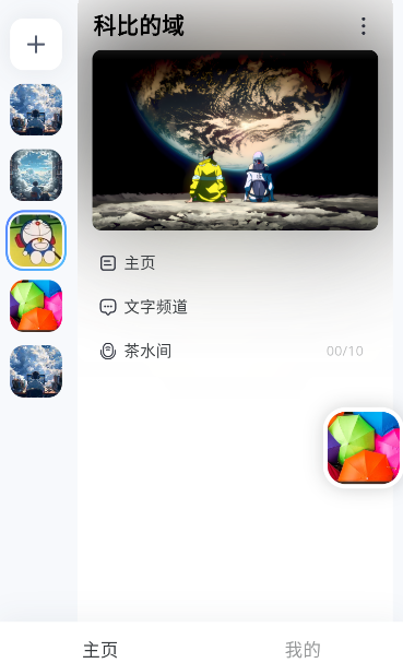 Oopz手机版