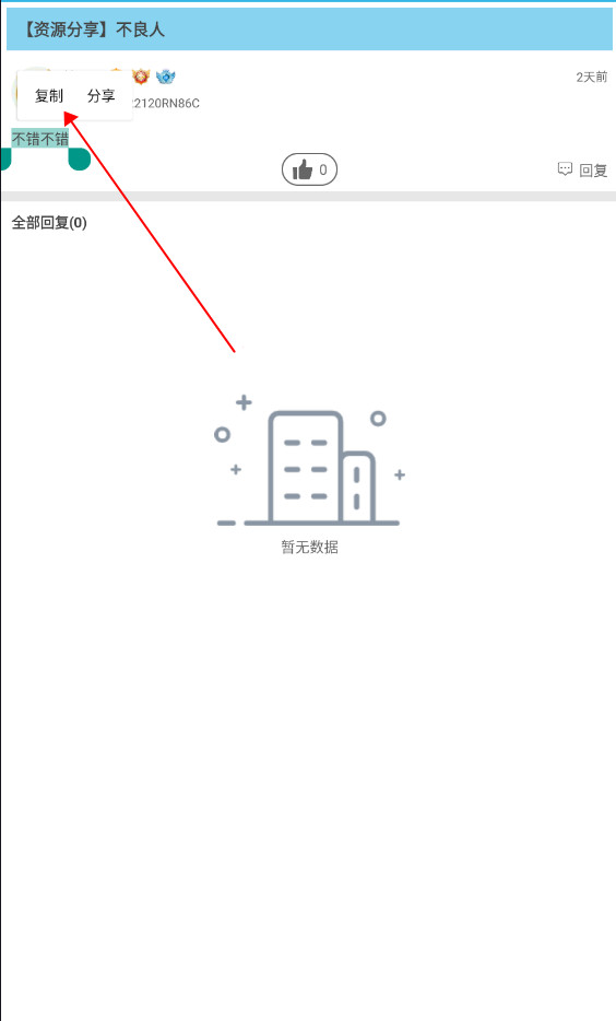 软天空最新版2024