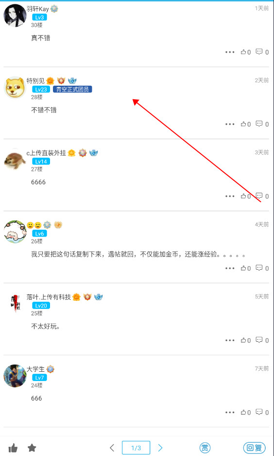 软天空最新版2024