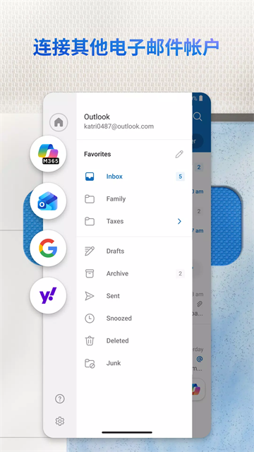 截图 outlook 2