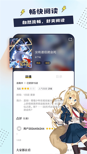 截图 比熊漫画 2