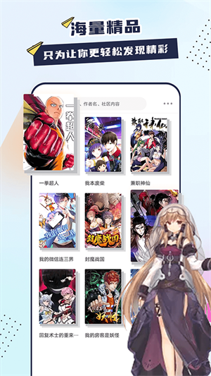 截图 比熊漫画 4