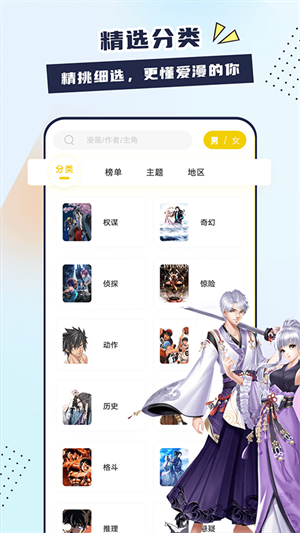 截图 比熊漫画 3