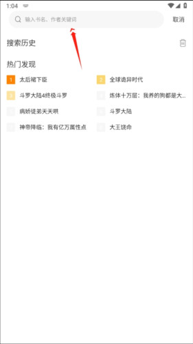 比熊漫画无广告2023最新版本怎么搜索漫画2