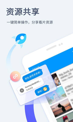 截图 影音先锋 2