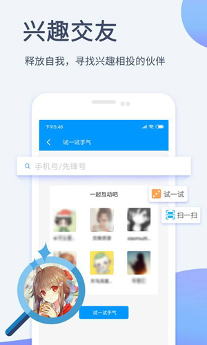 截图 影音先锋 3