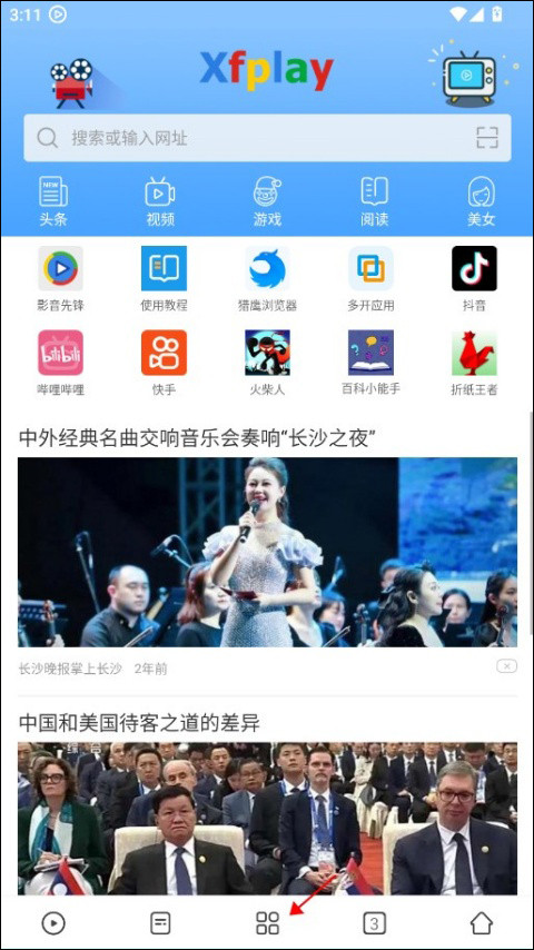 影音先锋