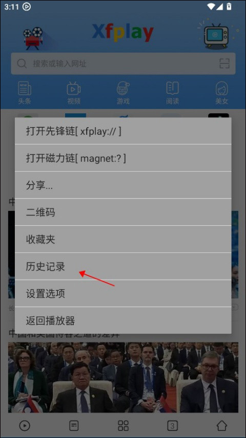 影音先锋