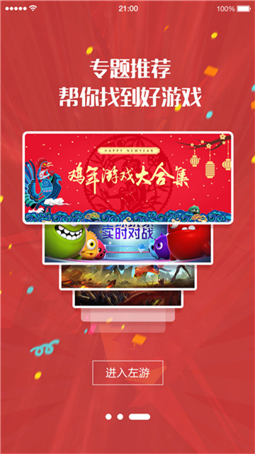 截图 北通游戏厅 4