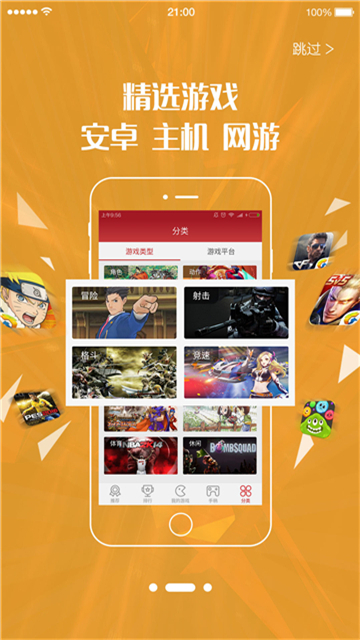 截图 北通游戏厅 2