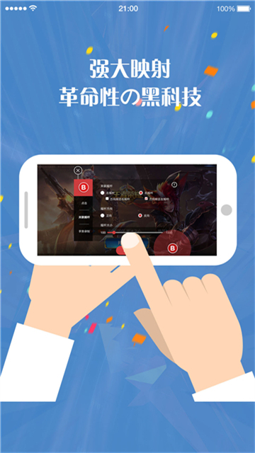 截图 北通游戏厅 3