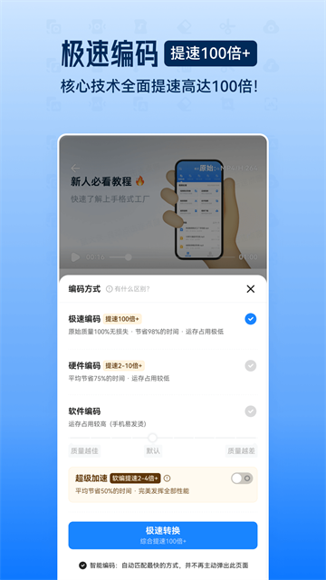 截图 格式工厂 3