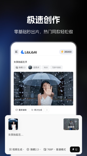截图 哩布哩布 4