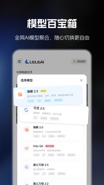 截图 哩布哩布 2