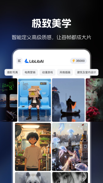 截图 哩布哩布 3