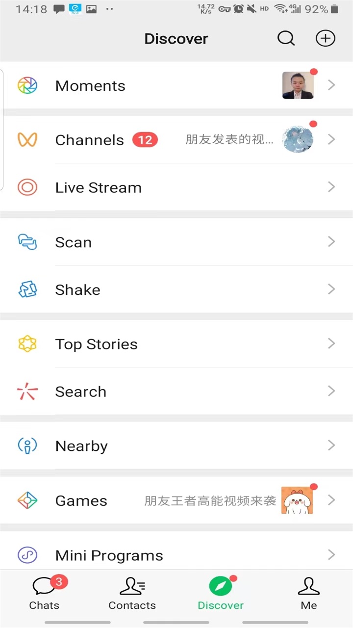 截图 wechat 3