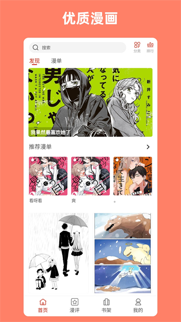 截图 vomic漫画 2